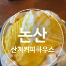 산지커피하우스