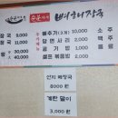 순분이네뼈해장국