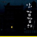 참사랑도서 네이버블로그