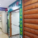 4층드림약국 이미지