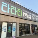 타타타 | 용평리조트렌탈샵 알펜시아리조트 렌탈샵 타타타렌탈샵 후기