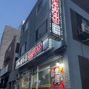 경기도 수원시 팔달구 경수대로479번길 | 수원 삼겹살 맛집 찾으면 여기 가세요… 솥뚜껑 김치삼겹살 찐맛집