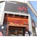 애월장흥한우 이미지