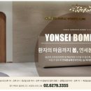 연세봄날에산부인과의원 이미지