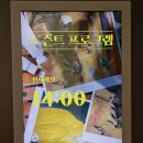 부암동 석파정 서울미술관 두려움일까 사랑일까 (~22.11.13) 할인정보