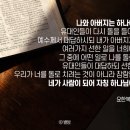 하나님의교회 전지전능 하신 하나님께서 사람으로 오셨습니다. 이미지