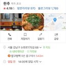 강남가자 포차 이미지