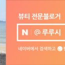 라벨르브로우 이미지