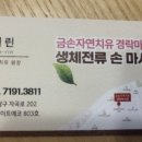 금손자연치유 이미지
