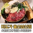 응급실국물떡볶이 울산언양점 | 울산 미도가 삼산점 언양불고기맛집 생각나면 달려가요
