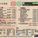 고반식당 - 부산진구 가야대로784번길 46-10 | 고반식당