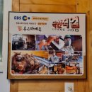 숑스바베큐 파주본점 | 파주탄현면 헤이리마을맛집 프로방스 근처 숑스바베큐 파주본점 후기입니다