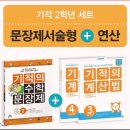 2기적 이미지