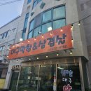 엄마손막창