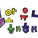내가그린그림책학원