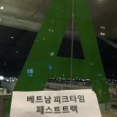 조인국제결혼 | 아쉬워이!!!!, 나트랑 DAY4
