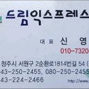 드림플스 네이버블로그