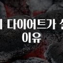 이유있는다이어트 - 안산시 단원구 예술대학로 82 | 이유있는다이어트