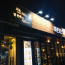 바른치킨남부