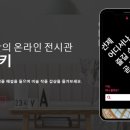 내 손안의 모바일아트 이미지