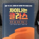 클라스팀