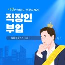 (디지털문해) 스마트폰 기초 (앱테크) | 직장인 부업 추천 돈 모으는 현실 루틴 공유해요