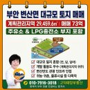 태양주유소.LPG충전소