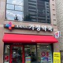 휴베이스 웃는 약국 네이버블로그
