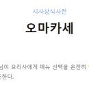 스시카부