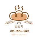 마스터 | 부개동 마카롱마스터 수업 후기 - 초보자도 예쁜 마카롱 만들기 성공!