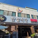 한밭불고기 네이버블로그