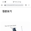 6mm점적니뿔을 꼽으려면 몇 밀리 기리로 뚫나요 이미지