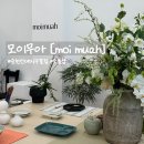 순천신대지구꽃집 | 모이무아 | 꽃+식물+소품샵