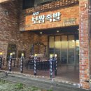 사라보쌈족발