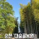 숲길농원 이미지