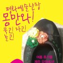 제주난장