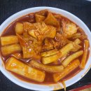 각산떡볶이 이미지