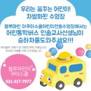 블루마린 아쿠아스쿨 이미지