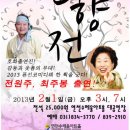 폭소 춘향전 이미지