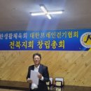 대한걷기협회 이미지