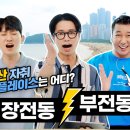 승리다방 - 연천군 전곡로 154 | 승리다방