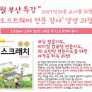 한국방과후교육연구회 이미지