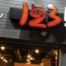 123막창마산 이미지