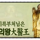 용화불교 이미지