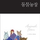 영한농장 이미지