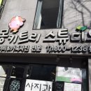 몽키트리스튜디오