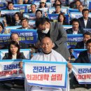 전남연합의원 이미지