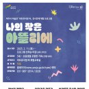 아트뮤지엄 려 이미지