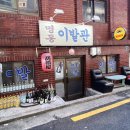 명동이발관 이미지