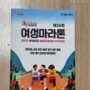 파워라인 휘트니스 클럽 | 생애 첫 10k 도전 2026 제 26회 대혜자 여성마라톤 후기